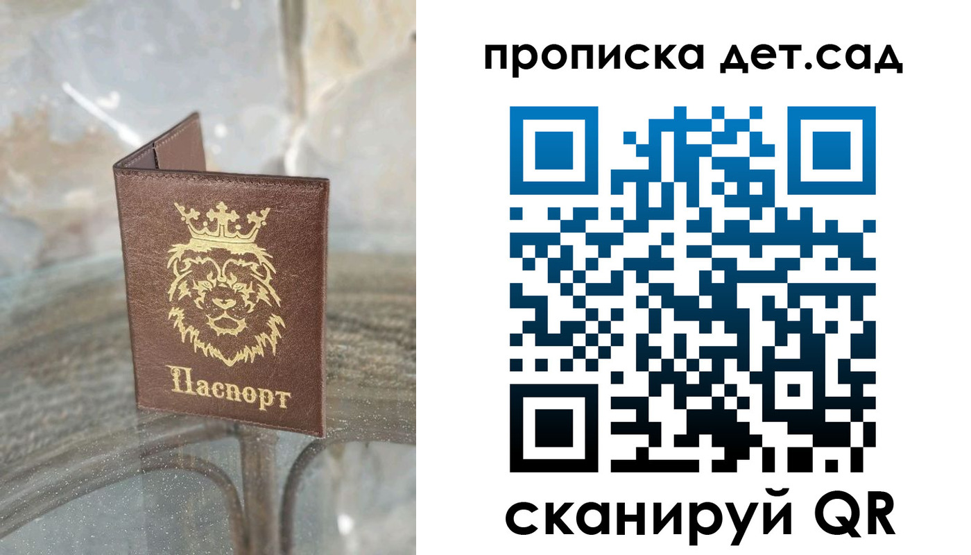 прописка гарантия в Апатитах