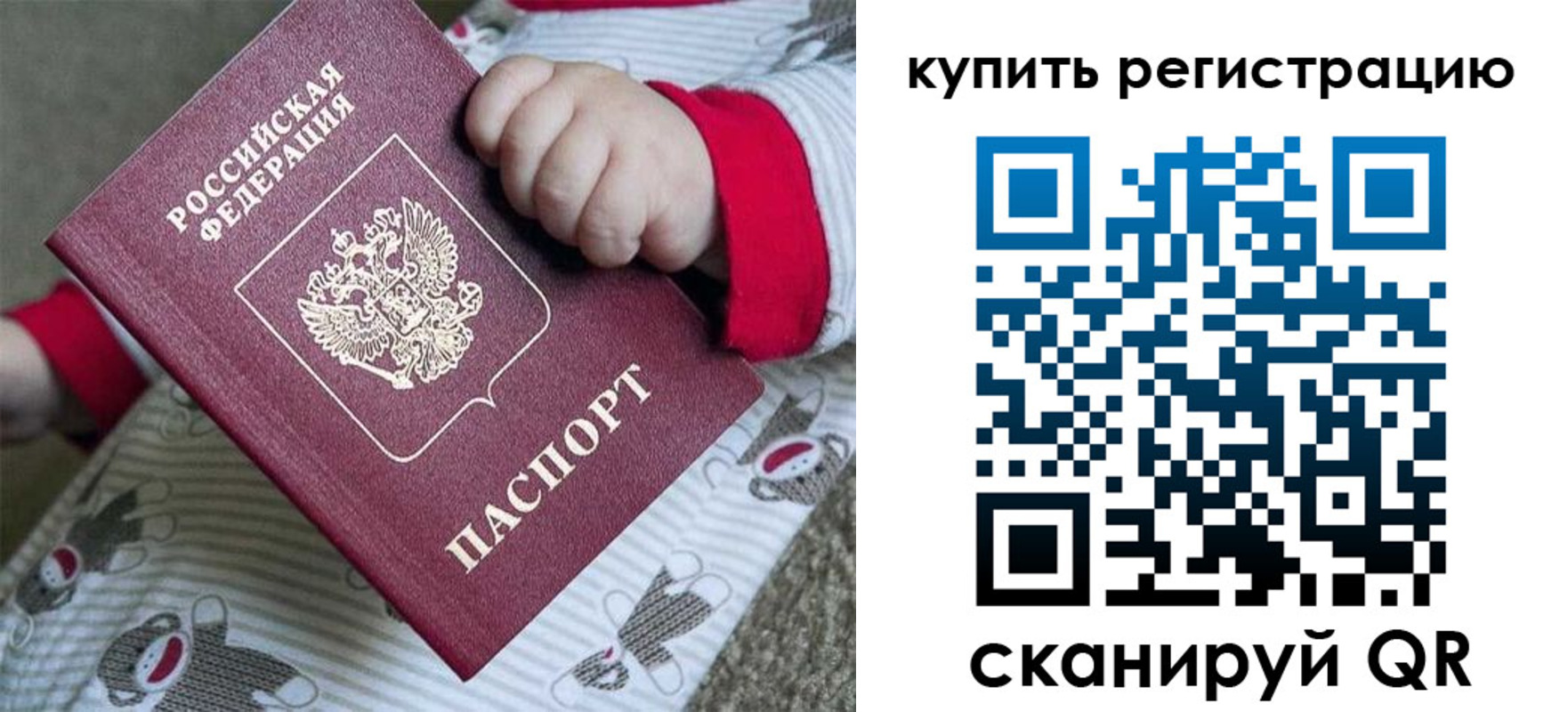прописка для кредита в Апатитах