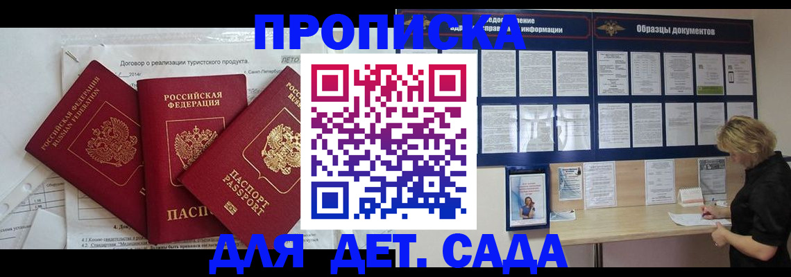 временная регистрация в Апатитах